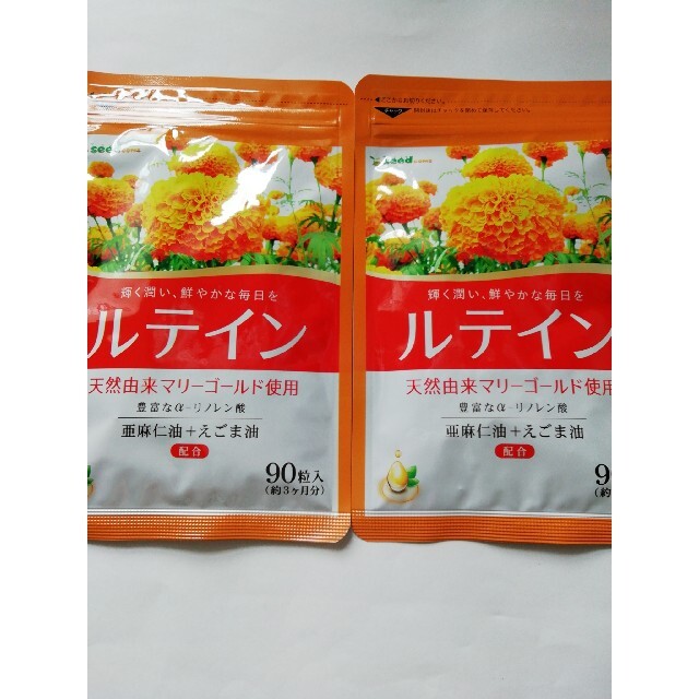 アリスG 様専用 ルテイン 2袋【約６ヶ月分】 食品/飲料/酒の健康食品(その他)の商品写真