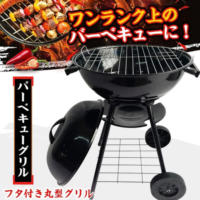 バーベキュー　グリル 丸型 アウトドア　燻製　バーベキューコンロ　コンロ　BBQ