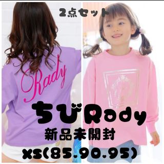 レディー(Rady)の新品未開封 ちびrady 2点セット(Tシャツ/カットソー)