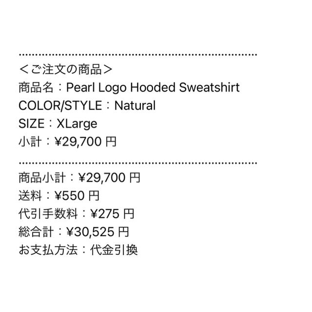Supreme(シュプリーム)のPearl Logo Hooded Sweatshirt Natural XL メンズのトップス(パーカー)の商品写真