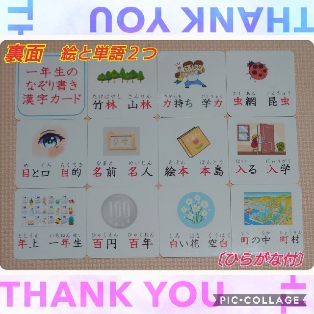 一年生の書き順付なぞり書き漢字カード８０字学校 日本語教室教材ラミネート加工袋付の通販 By 右脳開発にはドッツ ドット棒カード S Shop ラクマ