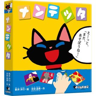 ナンテッタ（カードゲーム）(絵本/児童書)