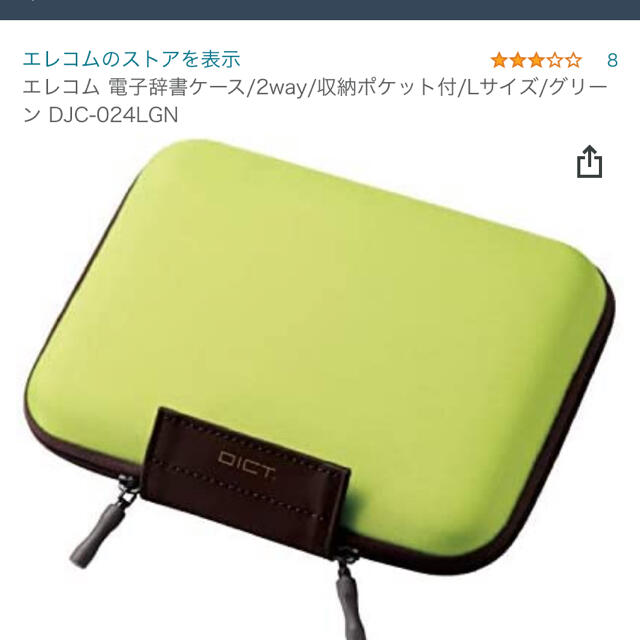 ELECOM(エレコム)のELECOM DJC-024LGN スマホ/家電/カメラのスマホ/家電/カメラ その他(その他)の商品写真