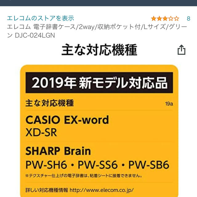 ELECOM(エレコム)のELECOM DJC-024LGN スマホ/家電/カメラのスマホ/家電/カメラ その他(その他)の商品写真