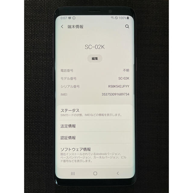 Galaxy(ギャラクシー)のobaka3様専用「美品」SC-02K Galaxy S9 Purple 64 スマホ/家電/カメラのスマートフォン/携帯電話(スマートフォン本体)の商品写真