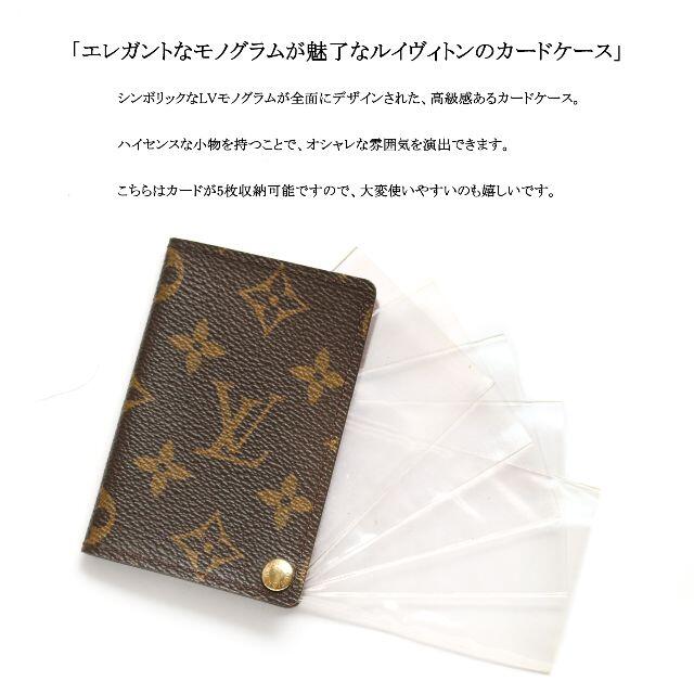 【美品】◯ルイヴィトン◯ カードケース / LV モノグラム