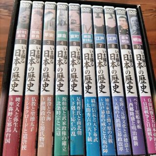 日本の歴史 いま DVDの通販 32点 | フリマアプリ ラクマ