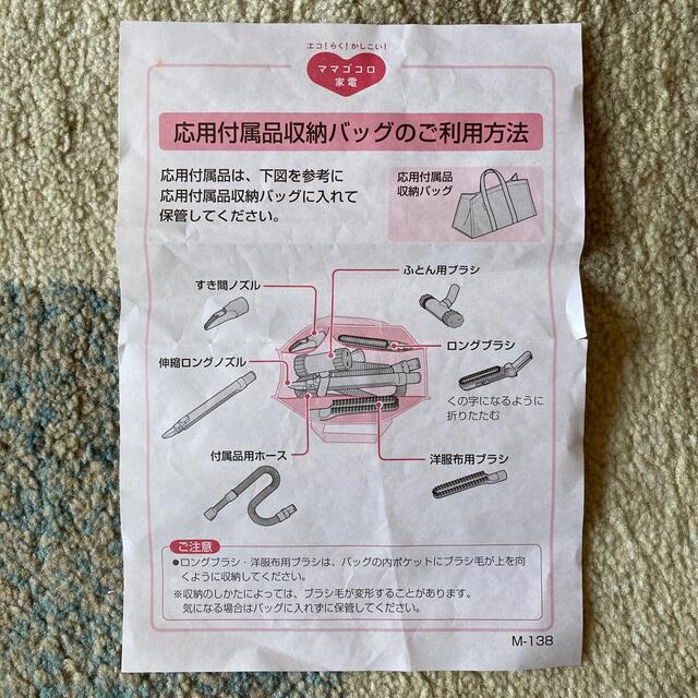 東芝(トウシバ)の東芝掃除機VCシリーズ付属品ノズル スマホ/家電/カメラの生活家電(掃除機)の商品写真