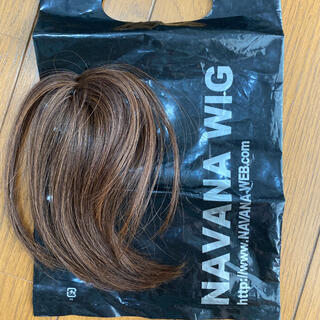 ナバーナウィッグ(NAVANA WIG)の前髪ウィッグ　茶髪　(前髪ウィッグ)