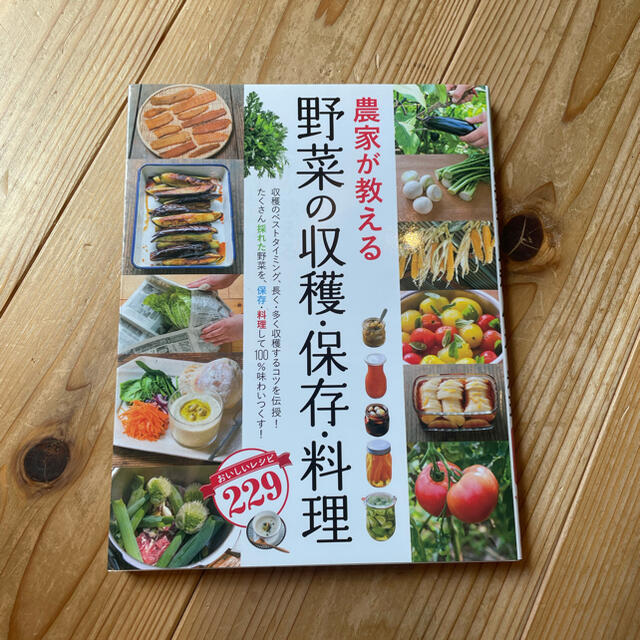 ゲル様専用 エンタメ/ホビーの本(料理/グルメ)の商品写真