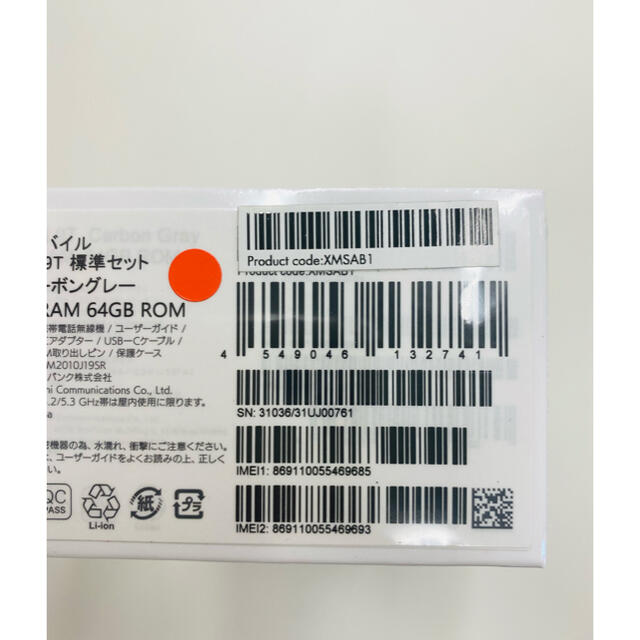 新品、未開封　Xiaomi Redmi 9T  バッテリー　6000mAh