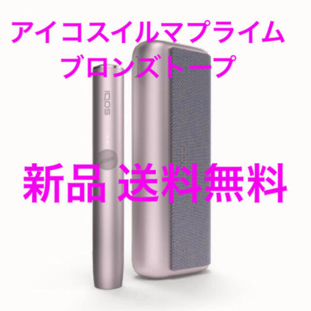 新品未開封 IQOS イルマ プライム 本体 ブロンズトープ 6個-