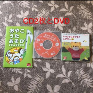 CD2枚とDVD1枚セット(キッズ/ファミリー)