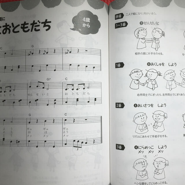 あそびうた大全集２００ 手あそび・体あそび・わらべうたがいっぱい 楽器のスコア/楽譜(童謡/子どもの歌)の商品写真