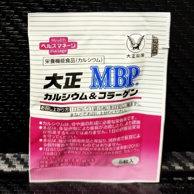 大正製薬(タイショウセイヤク)の大正カルシウム&コラーゲン MBP （大正製薬）30袋×3箱 食品/飲料/酒の健康食品(コラーゲン)の商品写真