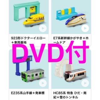 タカラトミー(Takara Tomy)のハッピーセット　プラレール　4種類(ミニカー)