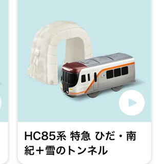 タカラトミー(Takara Tomy)のハッピーセット　プラレール　(電車のおもちゃ/車)