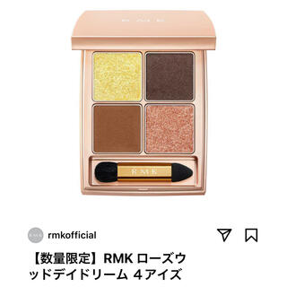 アールエムケー(RMK)のRMKアイシャドウパレット　美品(アイシャドウ)