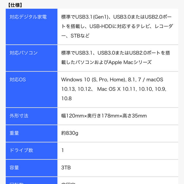 ELECOM(エレコム)の楽クマ様　エレコム　TV向け外付けハードディスク 3TB  スマホ/家電/カメラのテレビ/映像機器(DVDレコーダー)の商品写真