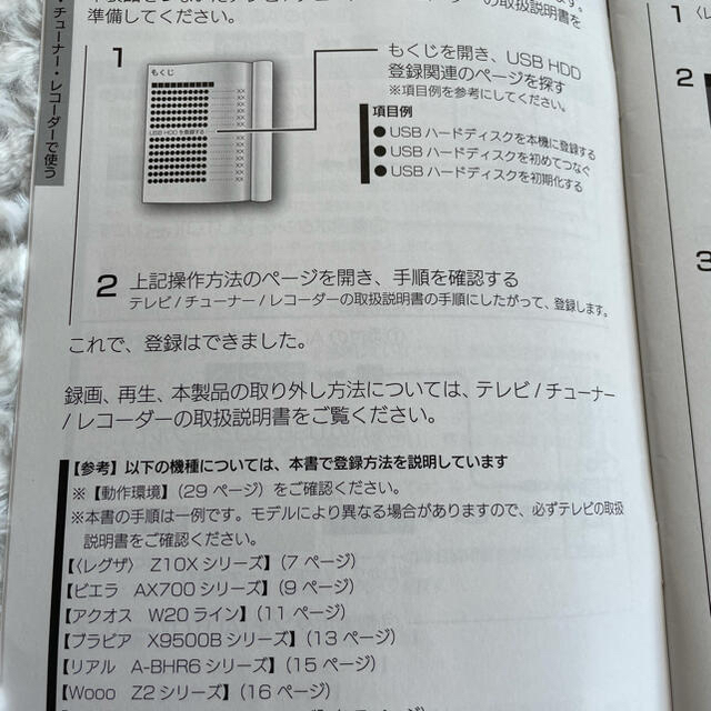 IODATA(アイオーデータ)の外付けハードディスク　HDCL-UTE2K スマホ/家電/カメラのテレビ/映像機器(その他)の商品写真