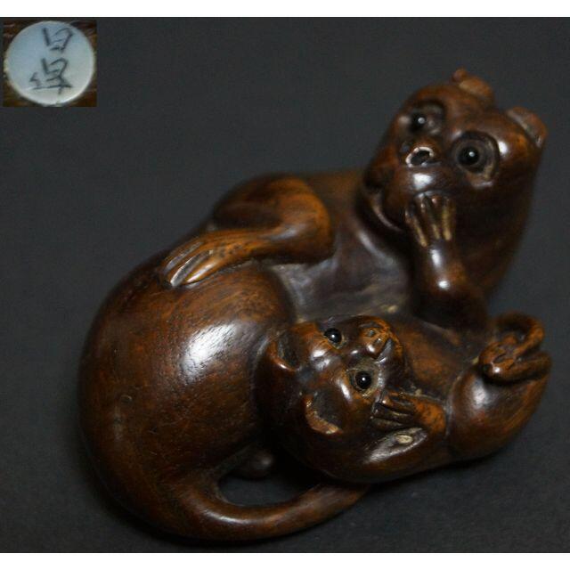木製細工彫『猿親子』根付 日昇在銘 ★時代物★☆3D0919 漆芸 優先配送