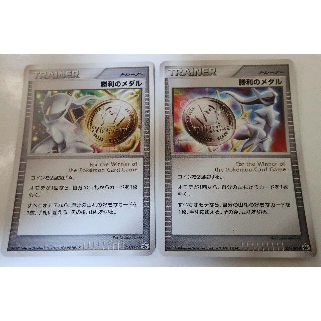 ポケモンカード　勝利のメダル　アルセウス　金　銀　2枚セット..