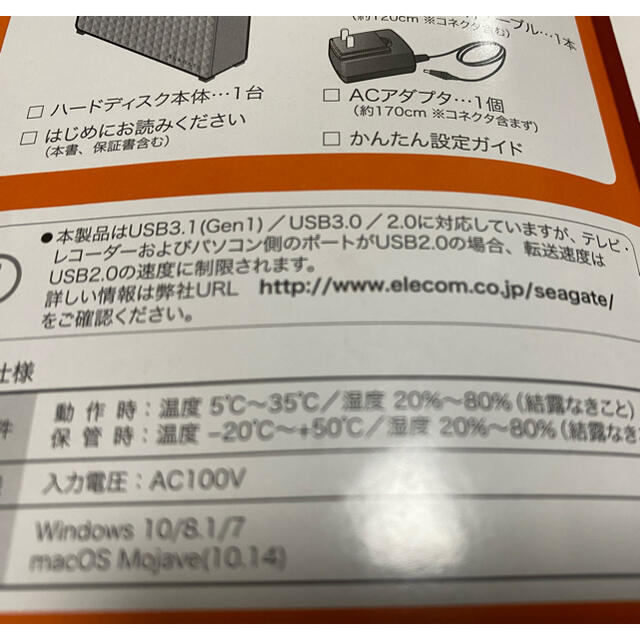 ELECOM(エレコム)の外付け　USB HDD/エレコム スマホ/家電/カメラの生活家電(その他)の商品写真