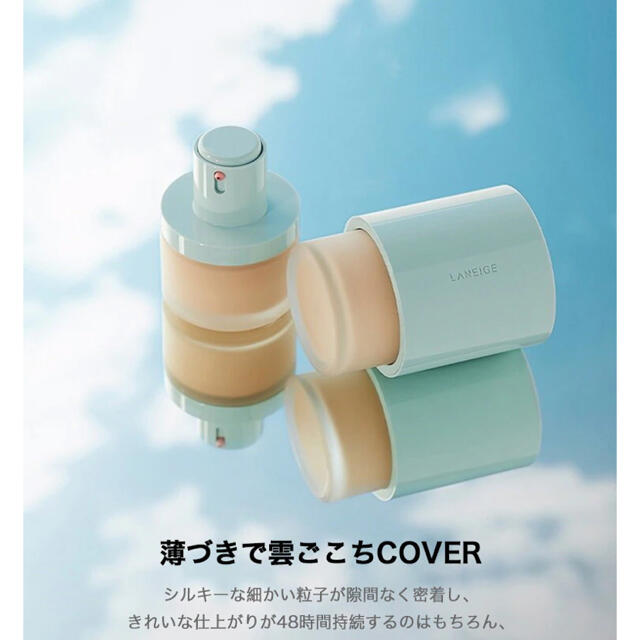 LANEIGE(ラネージュ)のラネージュ　リキッドファンデーション コスメ/美容のベースメイク/化粧品(ファンデーション)の商品写真