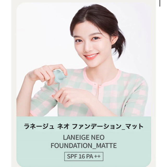 LANEIGE(ラネージュ)のラネージュ　リキッドファンデーション コスメ/美容のベースメイク/化粧品(ファンデーション)の商品写真