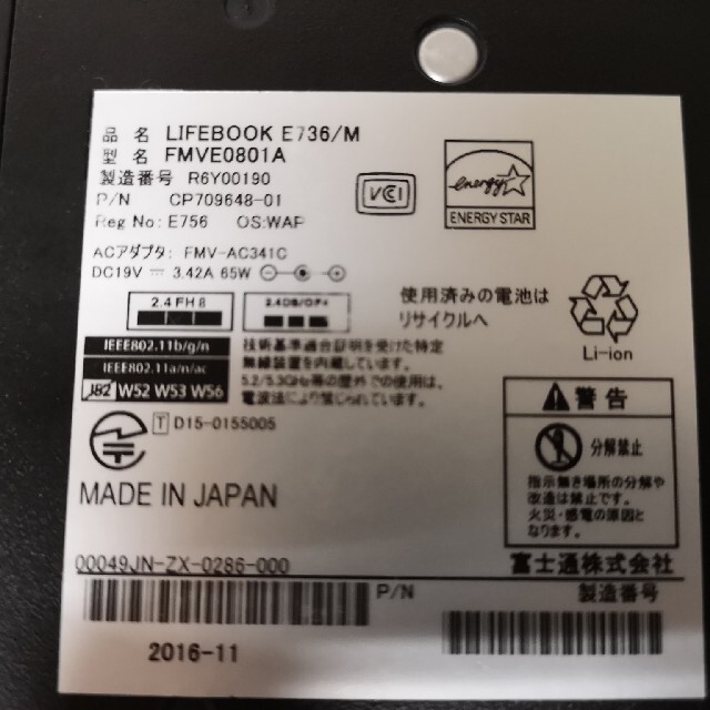 富士通ノートパソコン LIFEBOOK E E736/M