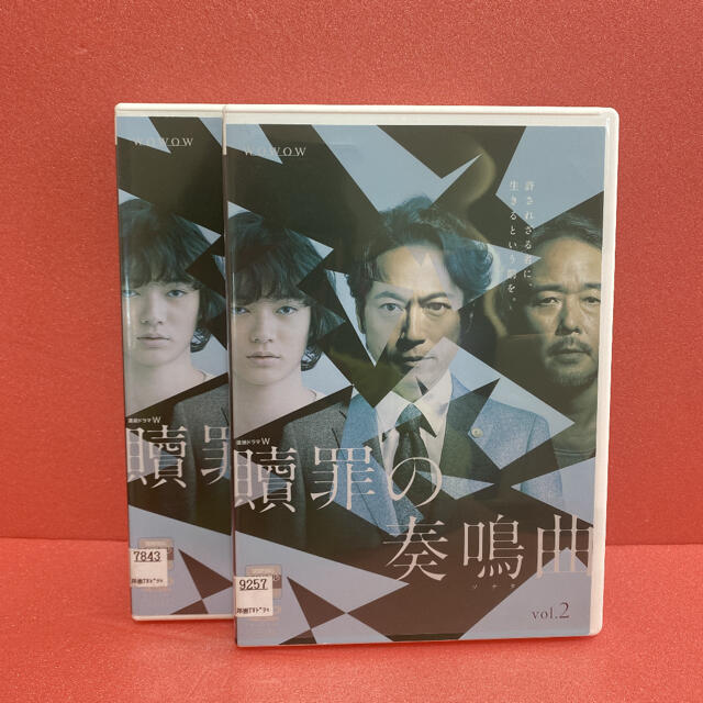 贖罪の奏鳴曲 レンタル落ち エンタメ/ホビーのDVD/ブルーレイ(TVドラマ)の商品写真