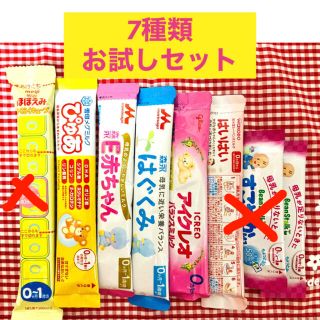 粉ミルク　4種類　お試しセット(その他)