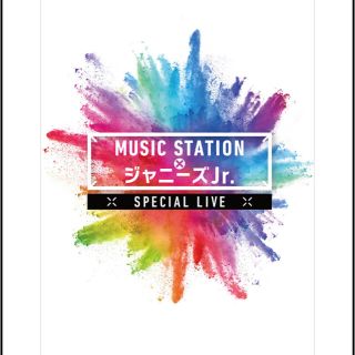 ジャニーズジュニア(ジャニーズJr.)のMUSIC STATION × ジャニーズJr. スペシャルLIVE DVD(アイドル)