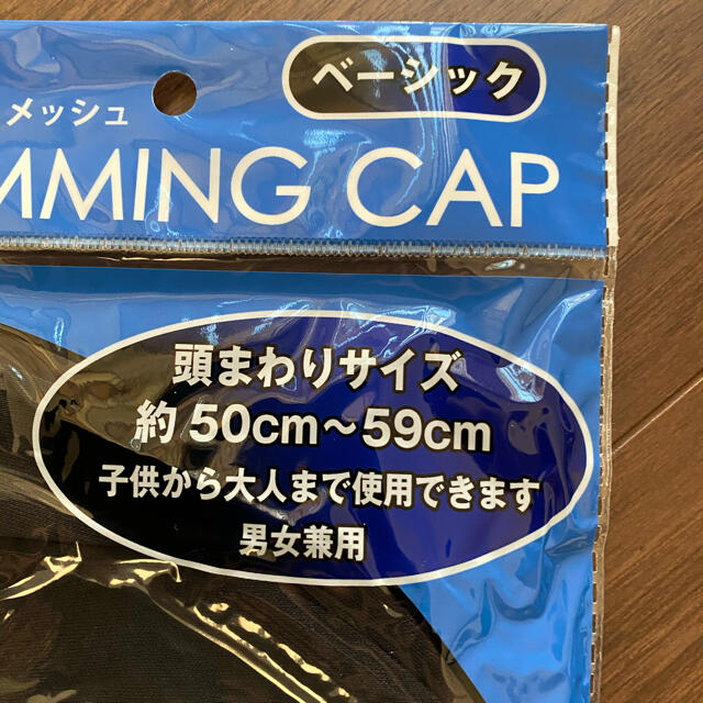 新品未使用　スイミングキャップ 水泳帽 スイムキャップ スポーツ/アウトドアのスポーツ/アウトドア その他(マリン/スイミング)の商品写真