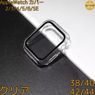 アップルウォッチ(Apple Watch)のアップルウォッチカバー AppleWatchケース全面保護アップルウォッチケース(モバイルケース/カバー)