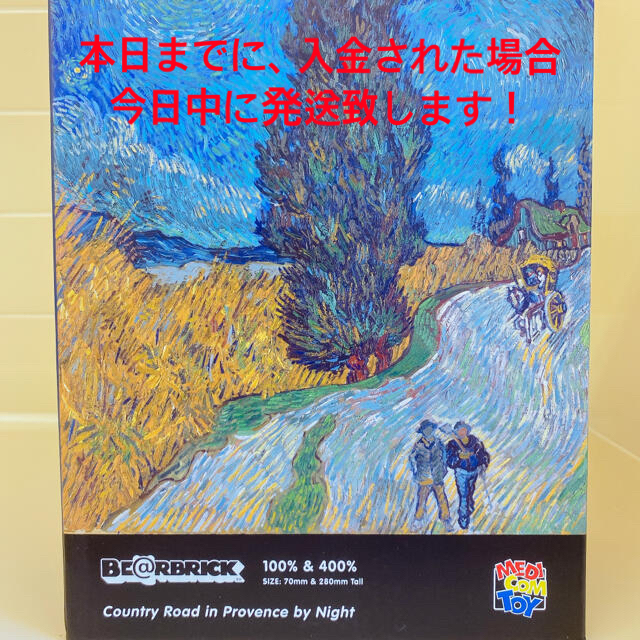 BE@RBRICK ベアブリック ゴッホ展 Van Gogh 100%&400%おもちゃ/ぬいぐるみ