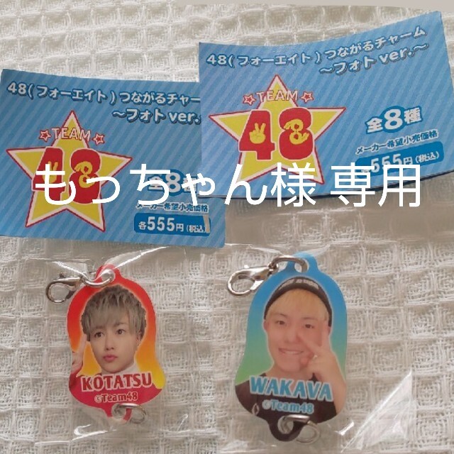 48フォーエイト わかう"ぁ キーホルダー エンタメ/ホビーのおもちゃ/ぬいぐるみ(キャラクターグッズ)の商品写真