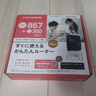 アイオーデータ(IODATA)のIODATA Wi-Fiルーター(PC周辺機器)