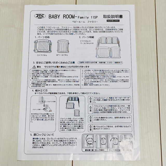 【美品】ベビーサークル キッズ/ベビー/マタニティの寝具/家具(ベビーサークル)の商品写真