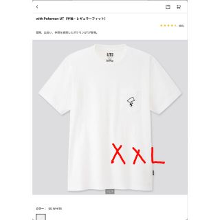 ユニクロ(UNIQLO)のユニクロ　Pokemon UT　ピカチュウ(Tシャツ/カットソー(半袖/袖なし))