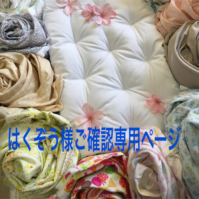 トッポンチーノ　ハンドメイド キッズ/ベビー/マタニティの寝具/家具(ベビー布団)の商品写真