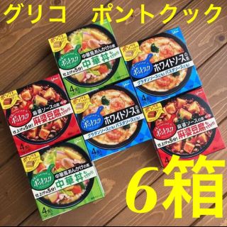 グリコ(グリコ)のグリコ ポントクック　3種　各2個　6個セット(調味料)