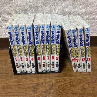 キャプテン翼ライジングサン 1巻〜13巻(少年漫画)