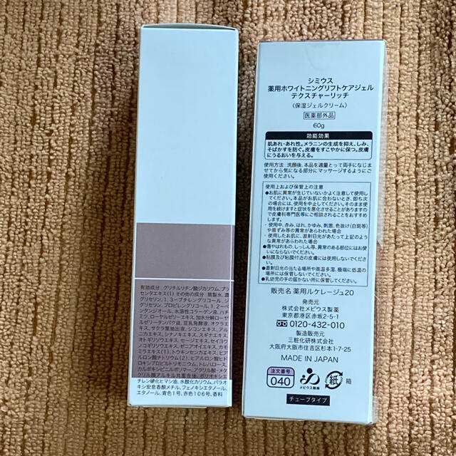 シミウス　ホワイトニングリフトケアジェル60g コスメ/美容のスキンケア/基礎化粧品(美容液)の商品写真