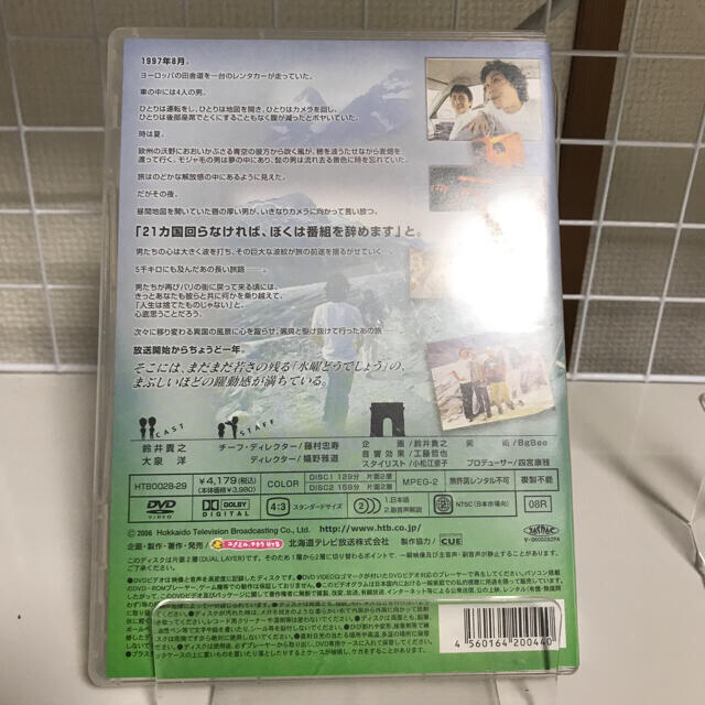 水曜どうでしょう　2作品　DVD ヨーロッパリベンジ ヨーロッパ21カ国完全制覇 エンタメ/ホビーのDVD/ブルーレイ(お笑い/バラエティ)の商品写真