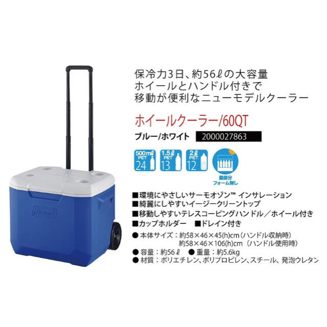 Coleman(コールマン)のコールマン　クーラーボックス　ホイールクーラー/60QT スポーツ/アウトドアのアウトドア(その他)の商品写真