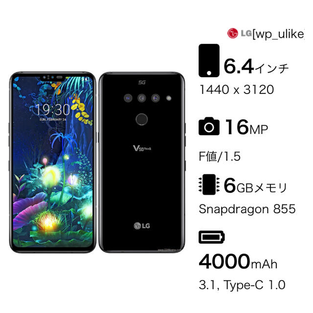 【美品】 LG V50 ThinQ 5G対応 6GB/128GB SIMフリー