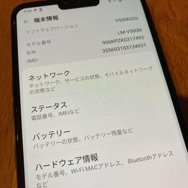 LG Electronics(エルジーエレクトロニクス)の【美品】 LG V50 ThinQ 5G対応 6GB/128GB SIMフリー スマホ/家電/カメラのスマートフォン/携帯電話(スマートフォン本体)の商品写真