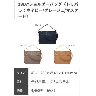 横浜Fマリノス 2way ショルダーバッグ トリパラ ネイビー(記念品/関連グッズ)