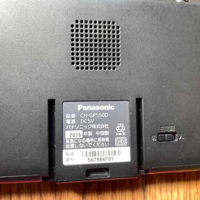 Panasonic by Erisa Nishigami's shop｜パナソニックならラクマ - 専用ページ（未使用）Panasonic SSDポータブルカーナビゲーションの通販 特価正規店
